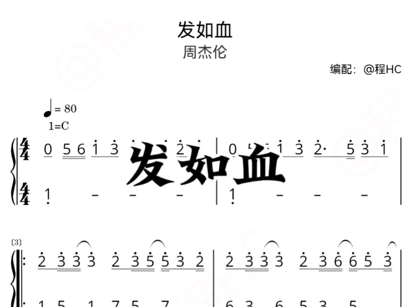 《钢琴简谱》