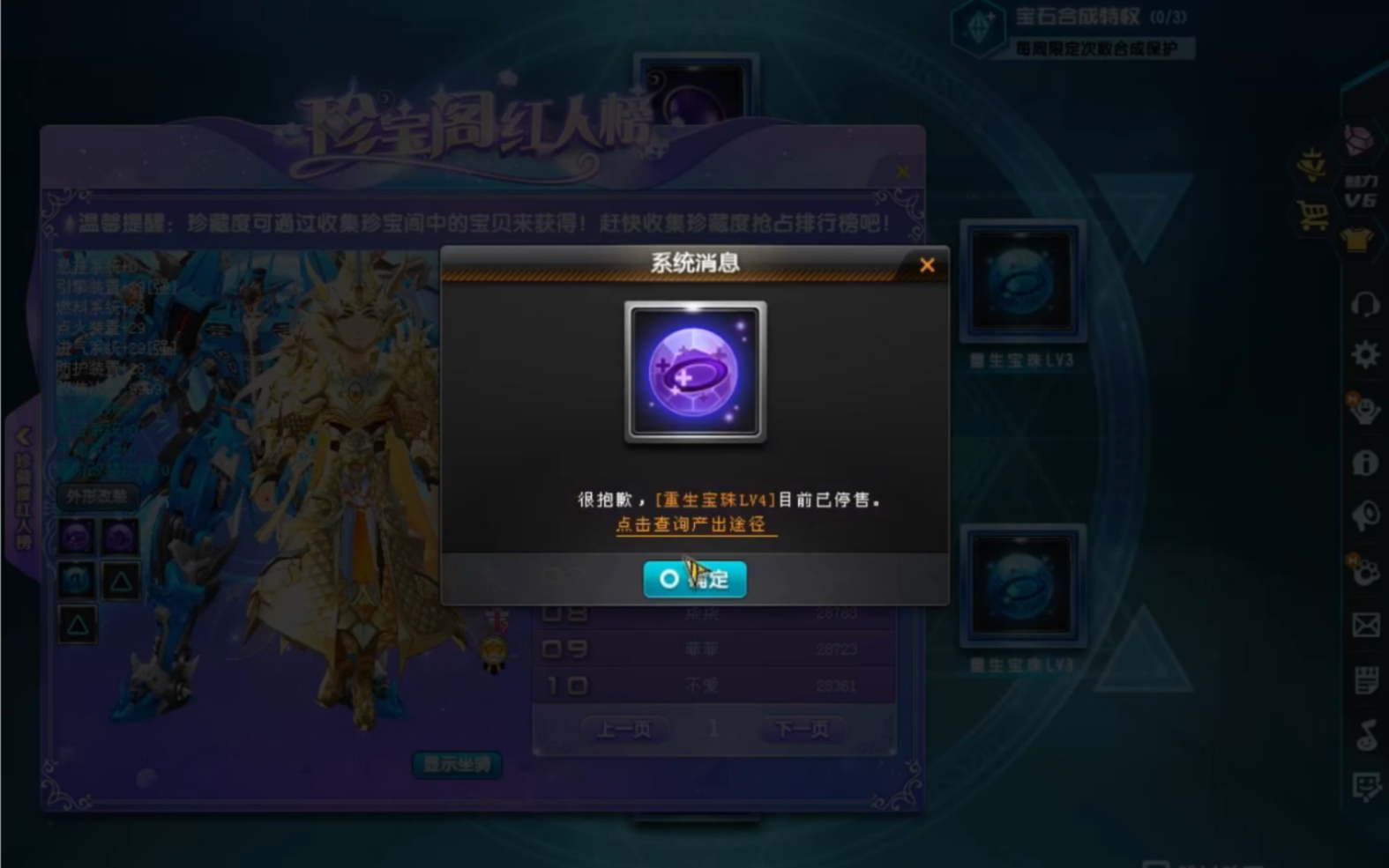 宝石合成会失败吗(宝石合成是什么意思) 第2张