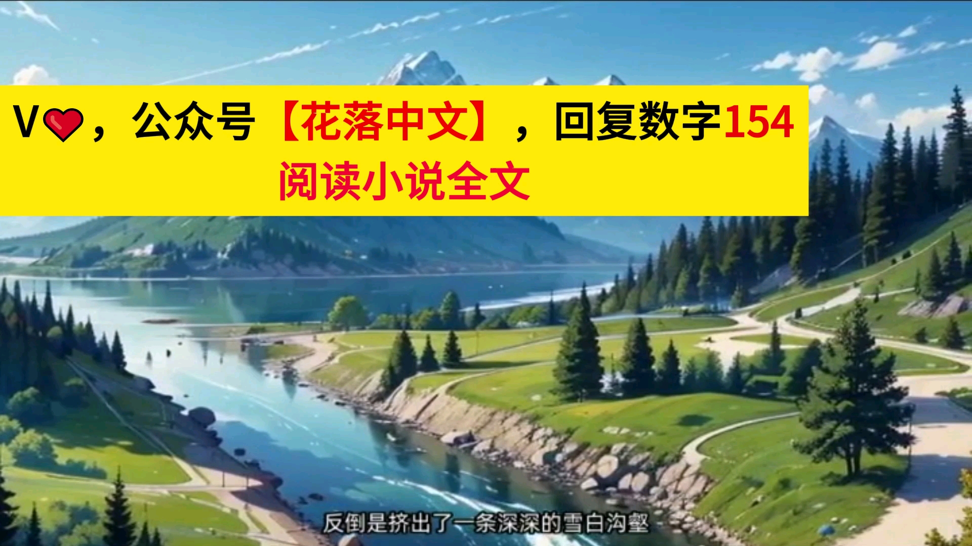 《相见欢》裴妄沈颜小说免费阅读~110章更新版