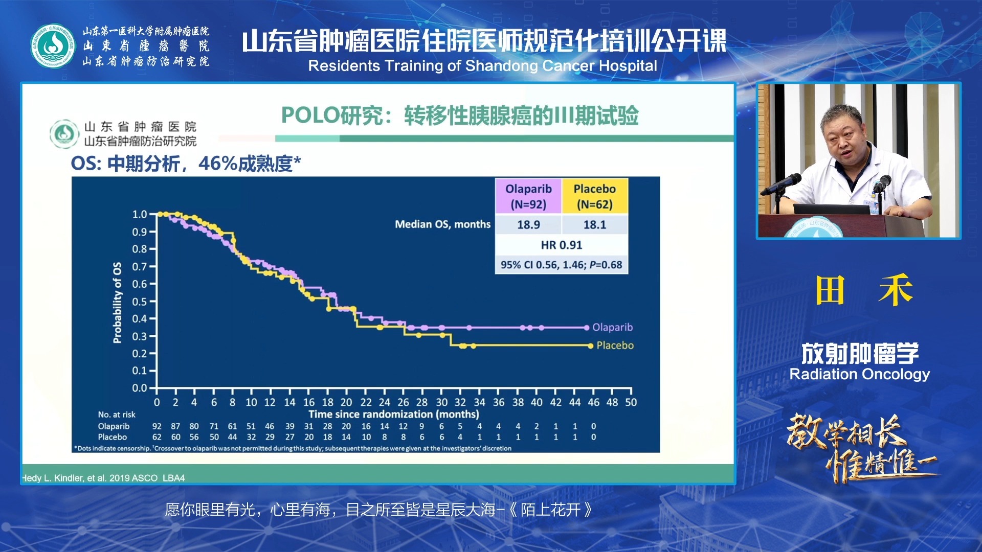山东省肿瘤医院（山东省肿瘤防治研究院）加微信咨询挂号的简单介绍