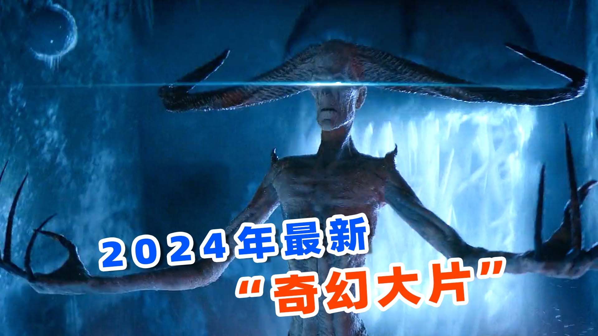 [图]上映3天狂卷票房4500万，2024最新奇幻大片，《捉鬼敢死队4》！