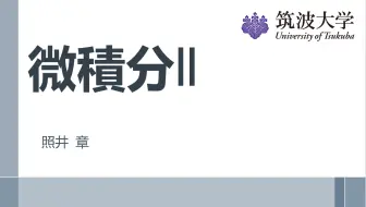 大阪大学基础工学系数学专攻18年问1 哔哩哔哩 Bilibili