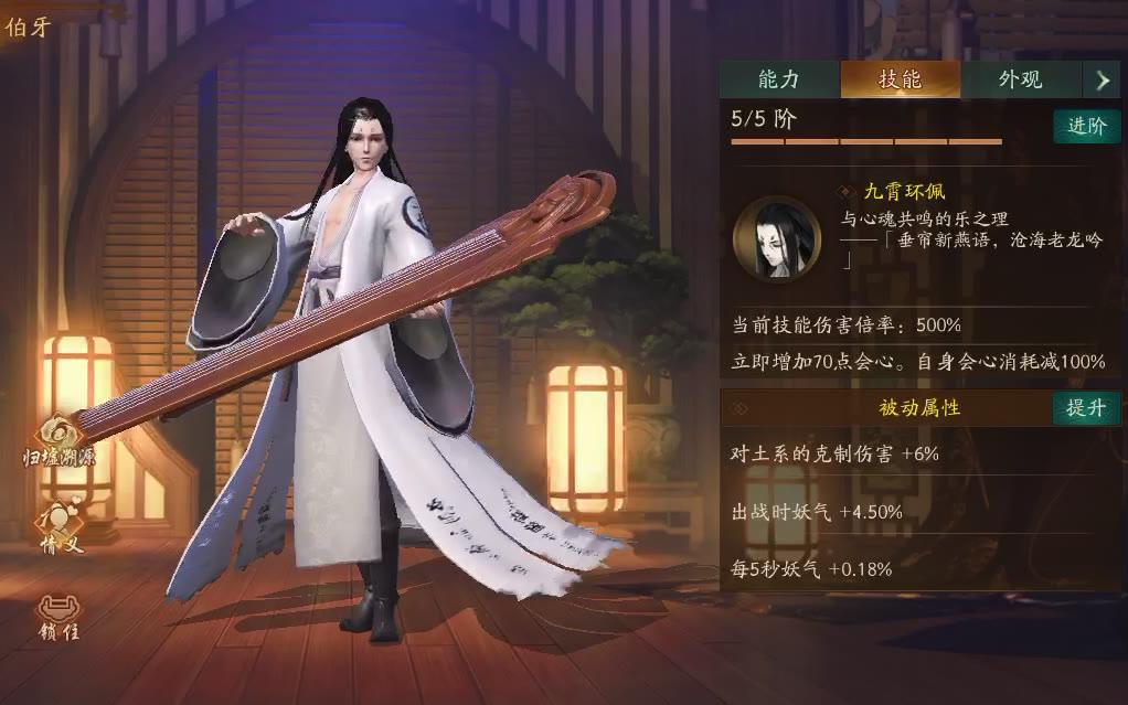 神都夜行录来见识一下五阶伯牙的力量