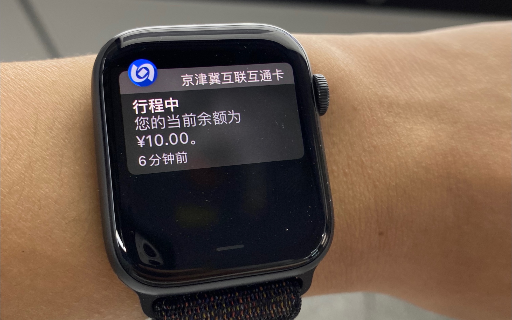 秒付,真快!Apple Pay 京津冀互联互通卡(Apple Watch)在合肥地铁的使用情况哔哩哔哩bilibili