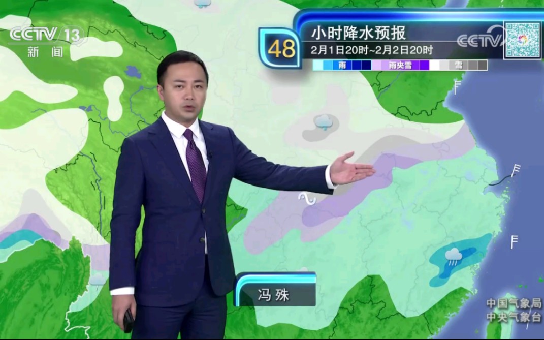 2024年01月31日晚間天氣預報