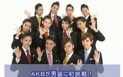 AKB48帅气男装广告领带play哔哩哔哩bilibili