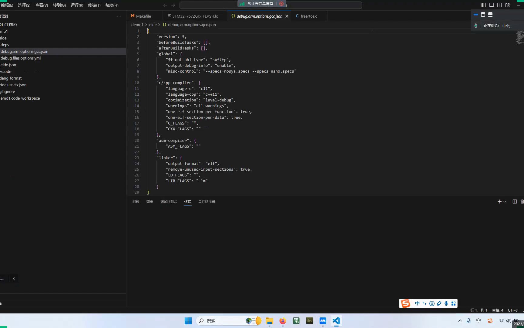 MDK工程转换Vscode+EIDE方法哔哩哔哩bilibili