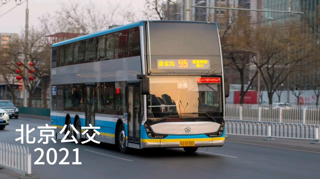 北京公交退化史