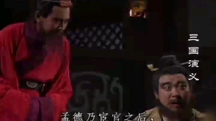 孟德乃宦官之后哔哩哔哩bilibili