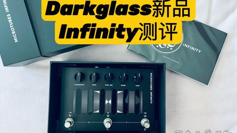 Darkglass新品infinity测评（使用说明）_哔哩哔哩_bilibili