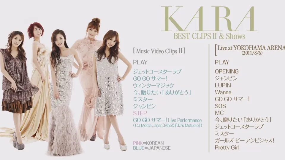 Blu-ray] KARA BEST CLIPS II & Shows_哔哩哔哩_bilibili