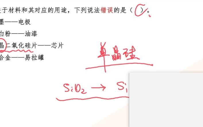 碳的同素异形体哔哩哔哩bilibili