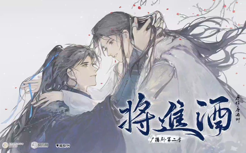 【将进酒】【策舟】第二季绝美爱情来袭,你准备好尖叫了吗?