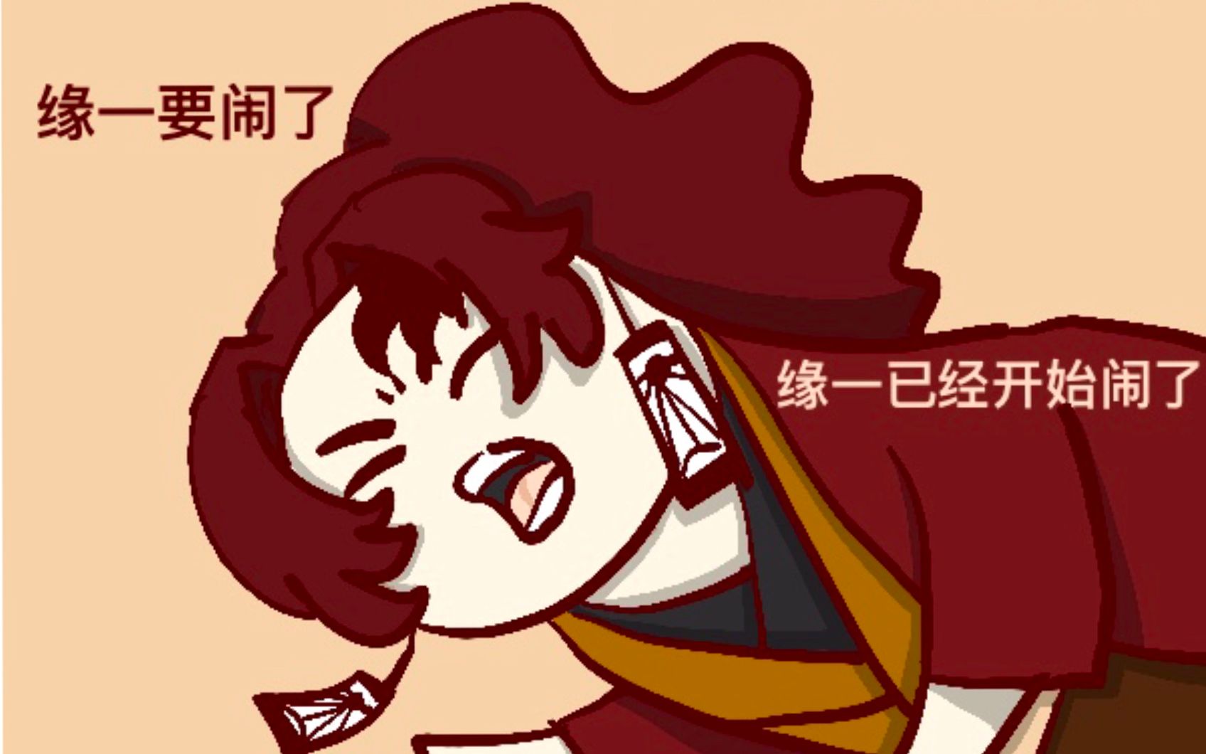 臭缘一沙雕之刃01