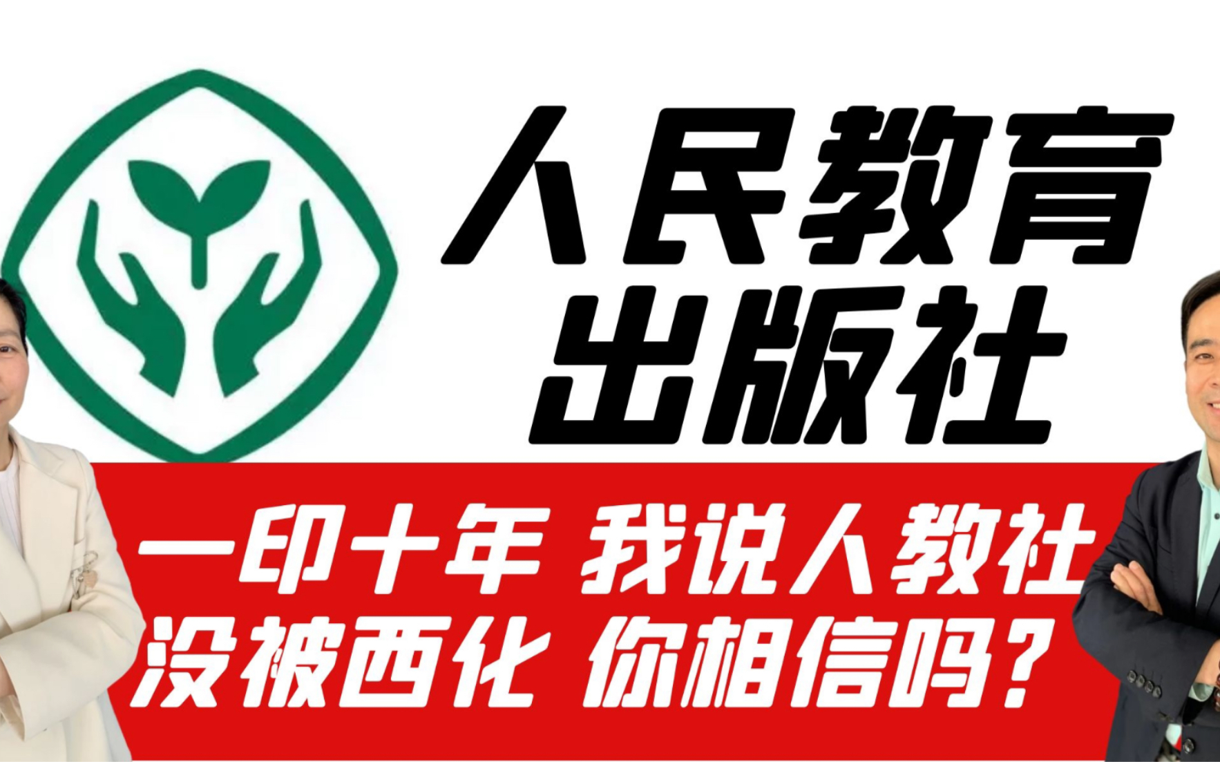 一印十年 我说人教社没被西化 你信不信!#人民教育出版社#小学数学教材#吴勇工作室哔哩哔哩bilibili