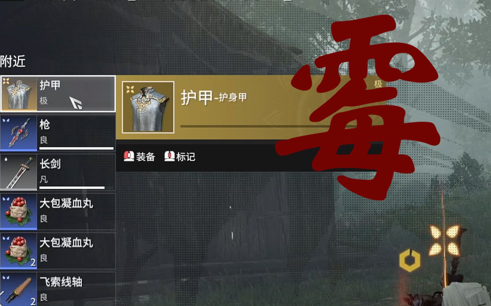 【永劫无间】金甲,会带来不幸!