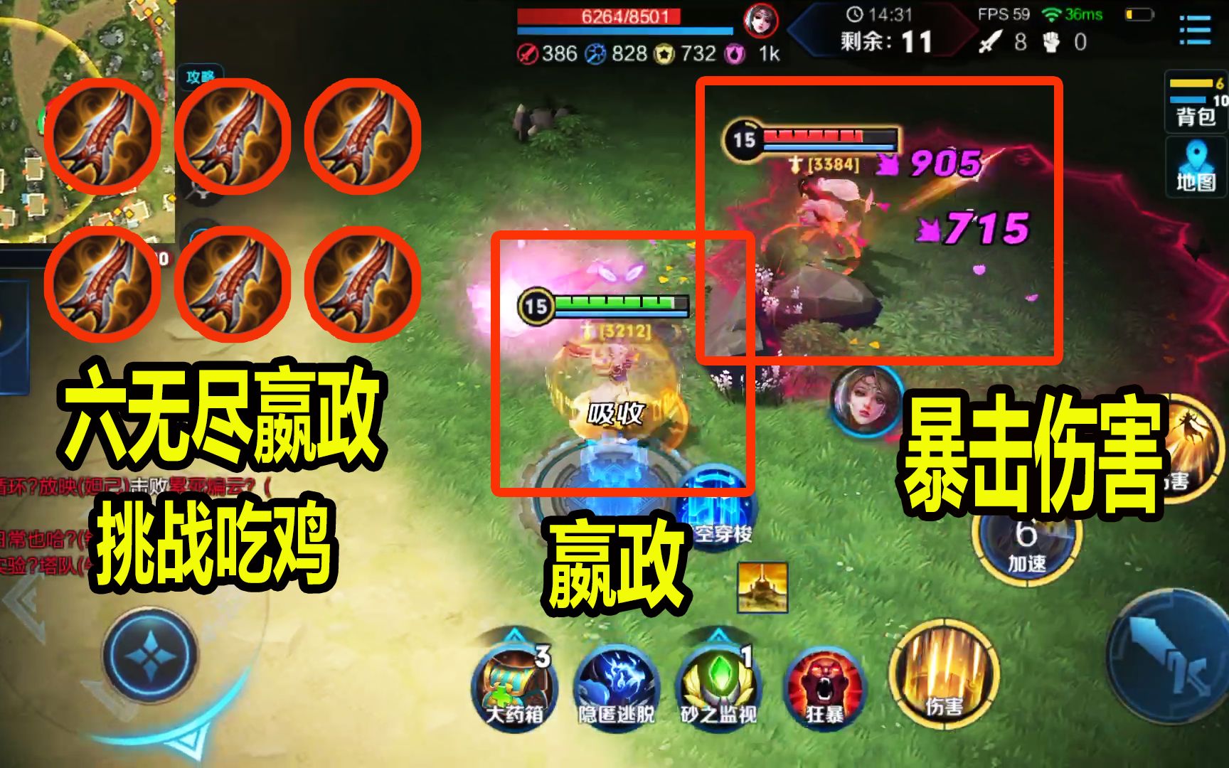 本本熊挑战六无尽嬴政吃鸡每下普攻紫色暴击伤害打貂蝉都不用掉血