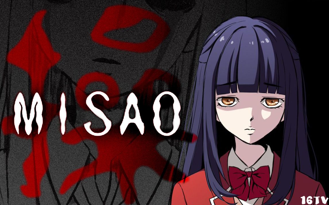 【妖鹿录播】恐怖游戏-操misao 20200517(初次实况是