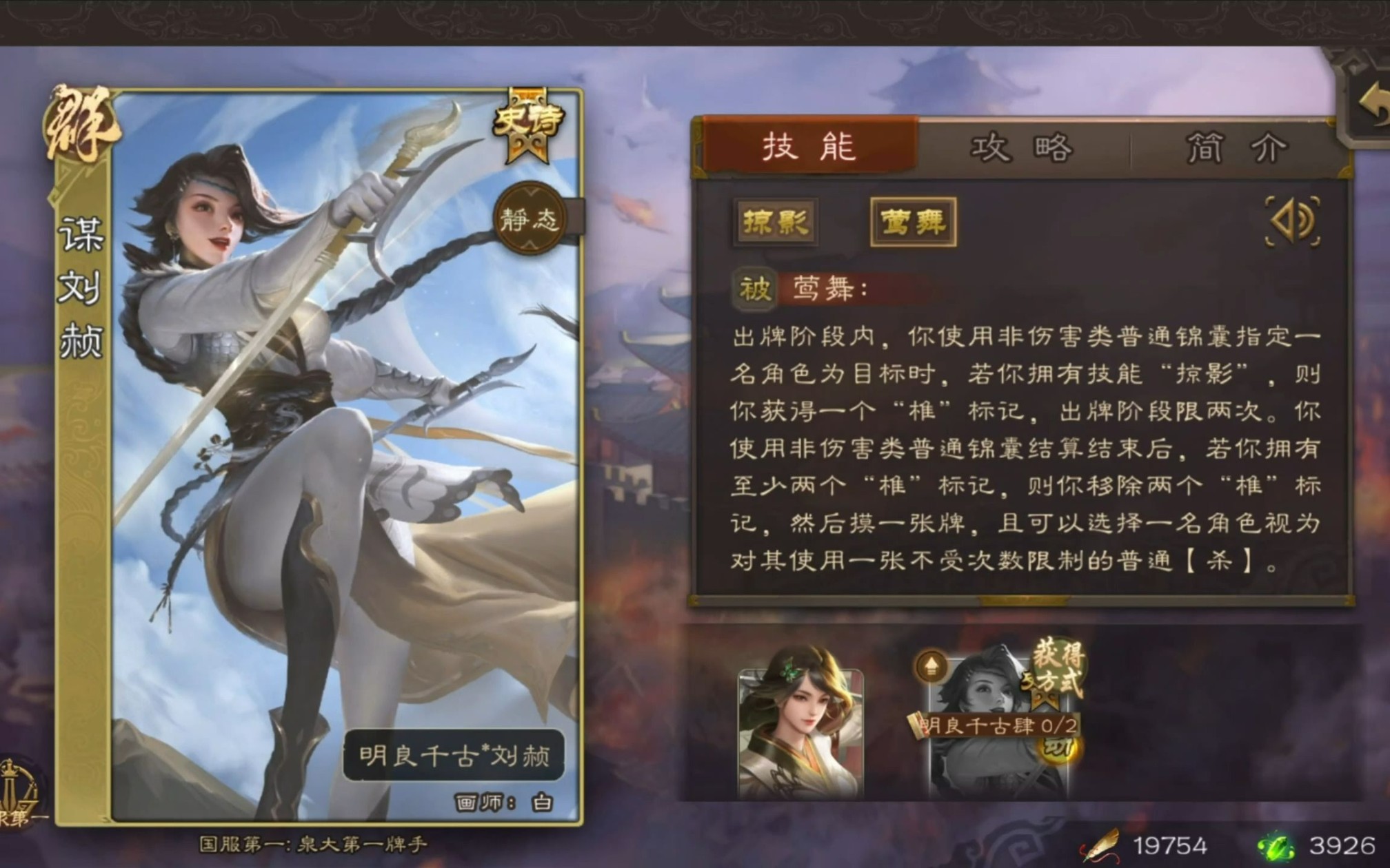 【谋刘赪】白丝快速上手攻略