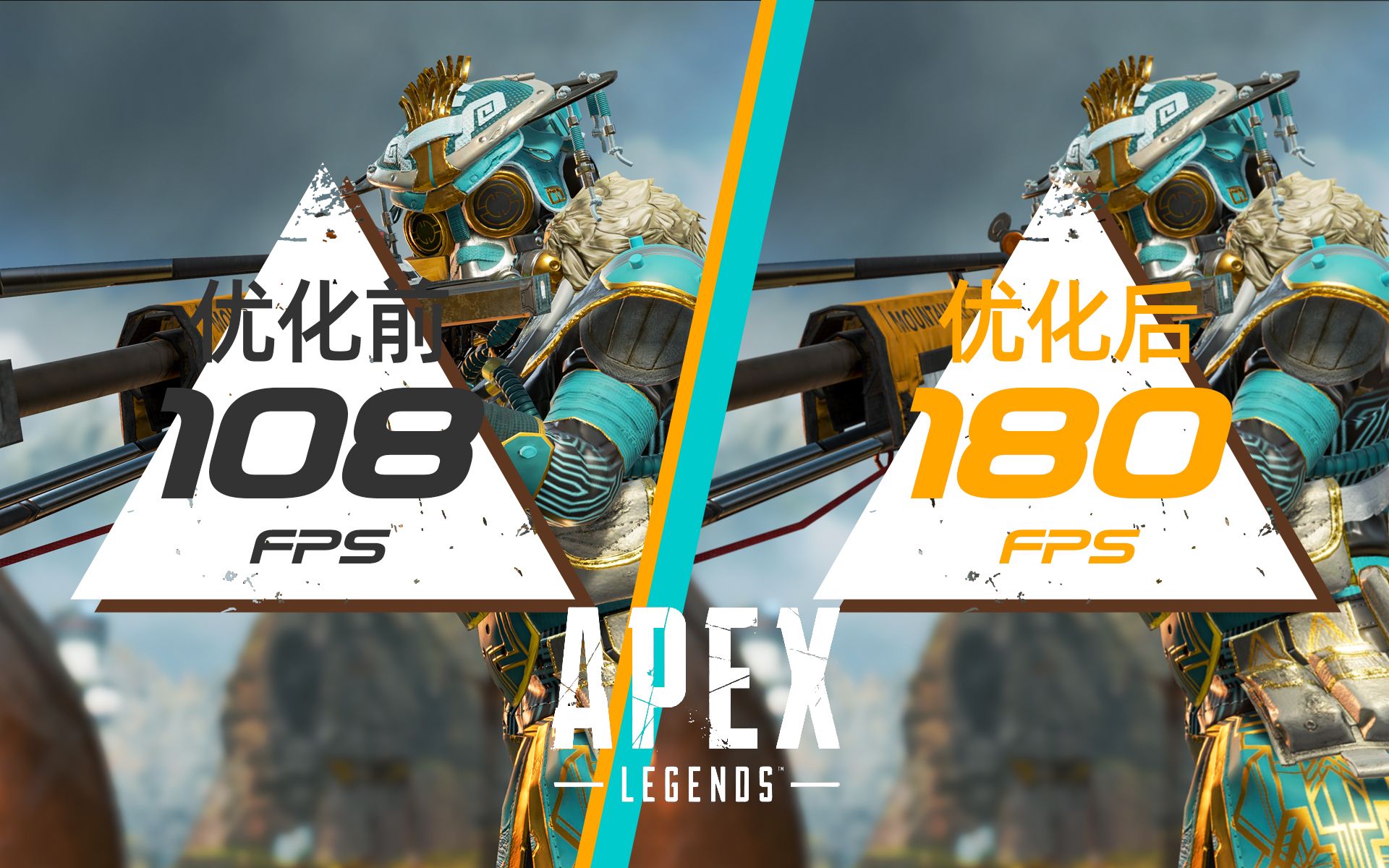 【干货分享】《Apex》帧数与画面优化分享,附:推荐设置教学