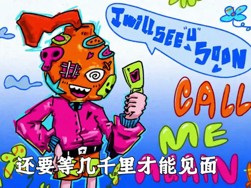 sanana(想念) - mikann 耙耙柑