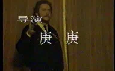 1989白色罪恶 杨志英 耿子 郭茜哔哩哔哩bilibili