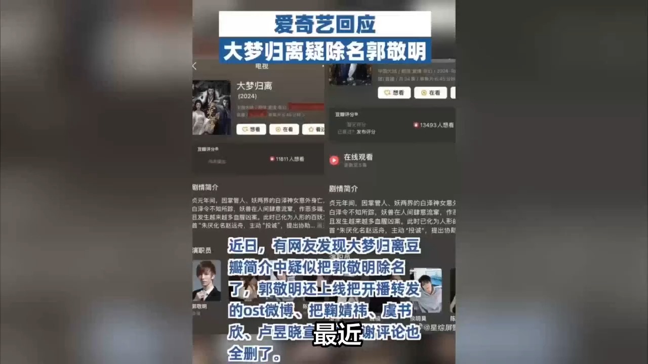 郭敬明删除大梦归离相关博文,网友:这是新的宣传方式吗?哔哩哔哩bilibili