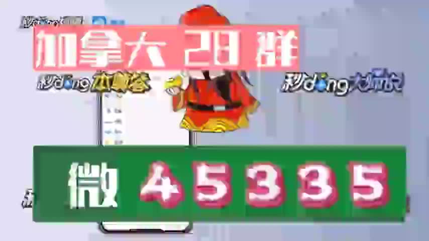 5.8秒细说加拿大28开奖结果|走势预测飞飞