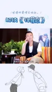 Download Video: 爱王菲，已成了执念。离婚后的谢霆锋，为了再次追回她，一个月可以往返北京二十多次。