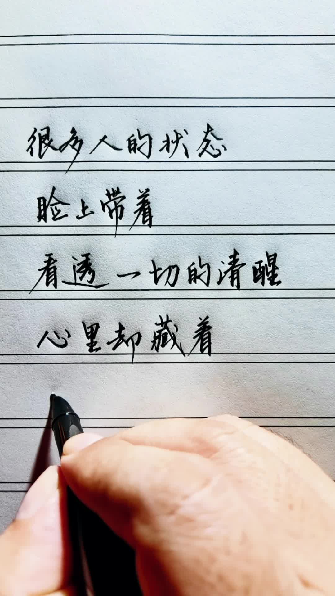 看透一切的图片 B站
