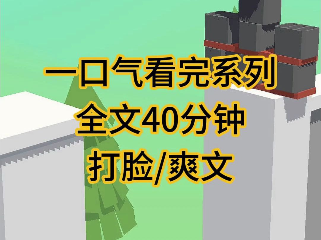 [图](完结文)表姐上大专，我去哈佛，所有亲戚都用一种看神经病的眼神嘲笑我。