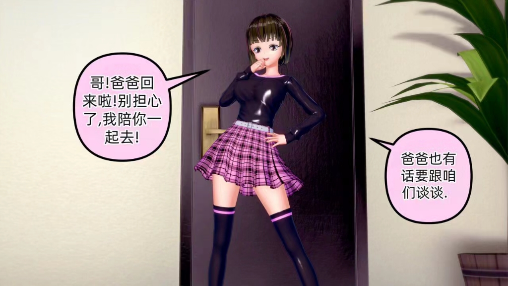 灵魂出窍-附身妹妹(5)收藏不点赞更新会很慢