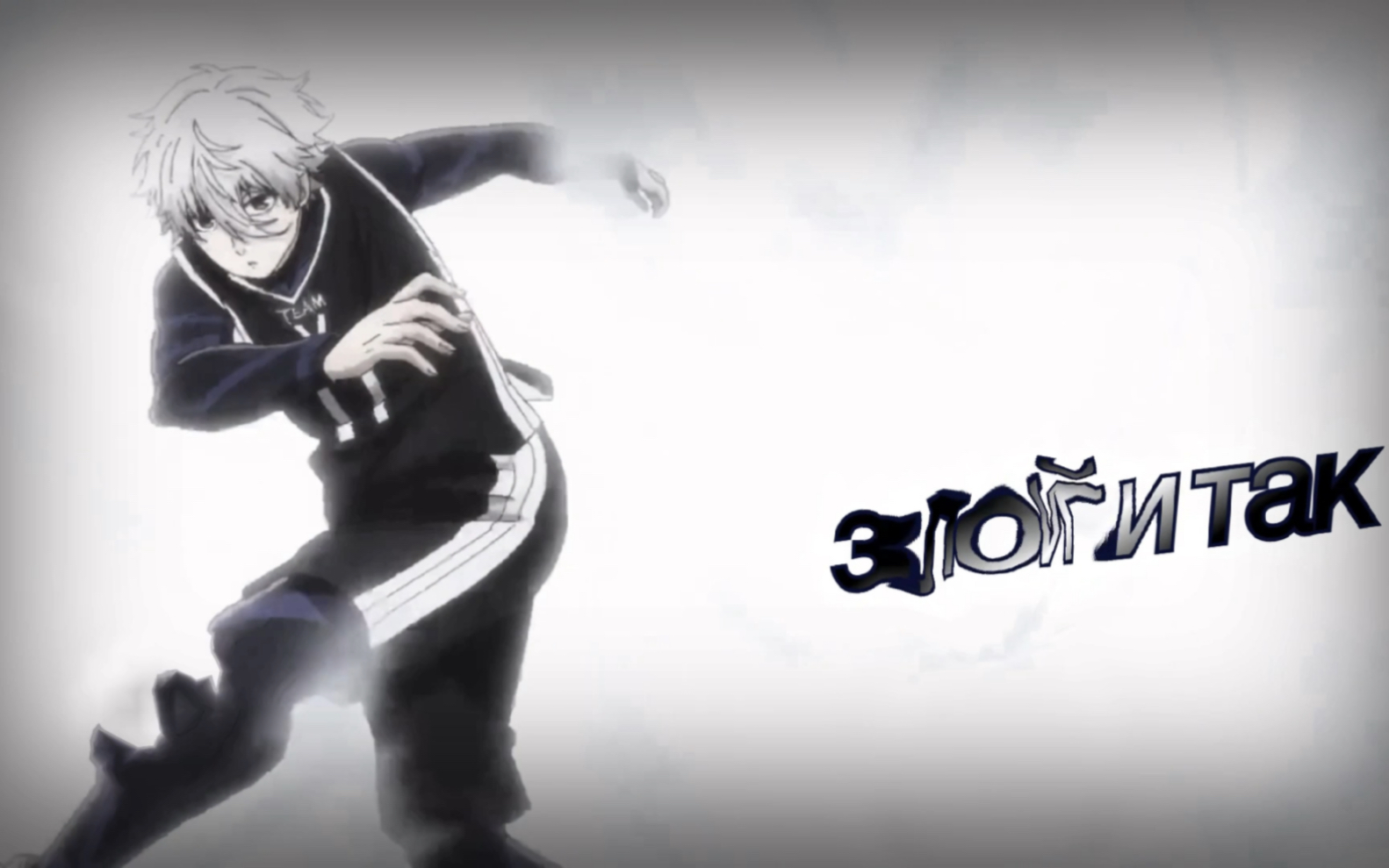 【凪诚士郎个人向剪辑】一个嘴上说着好麻烦的人