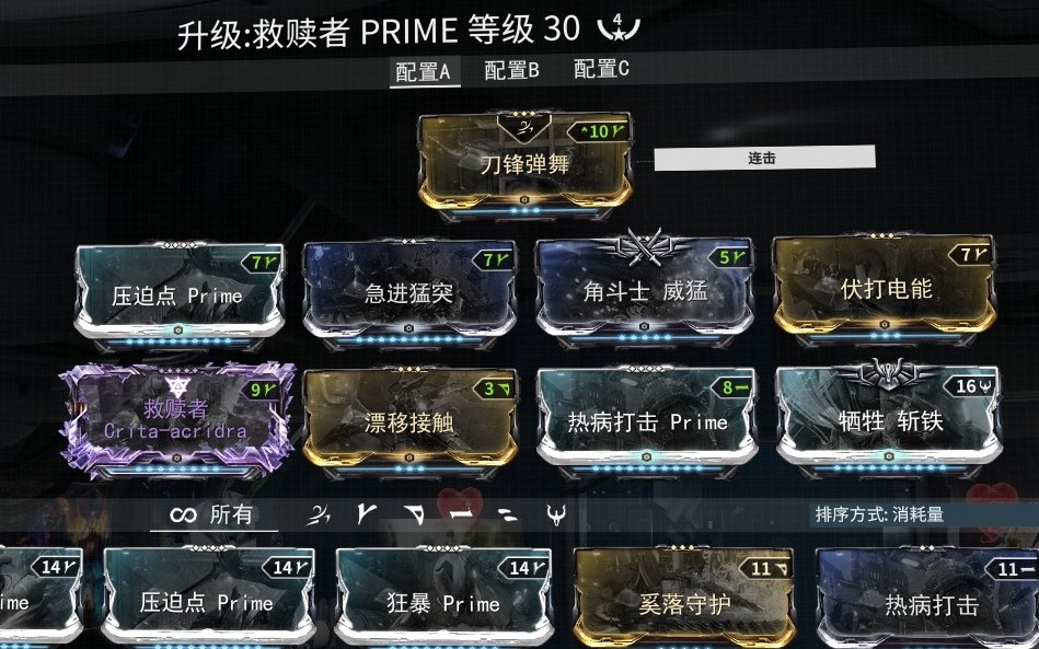 warframe救赎者极品暴击流紫卡日常表现