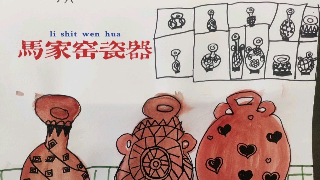 儿童创意美术线描画:马家窑瓷器,学历史来画画,开眼界长见识哔哩哔哩bilibili