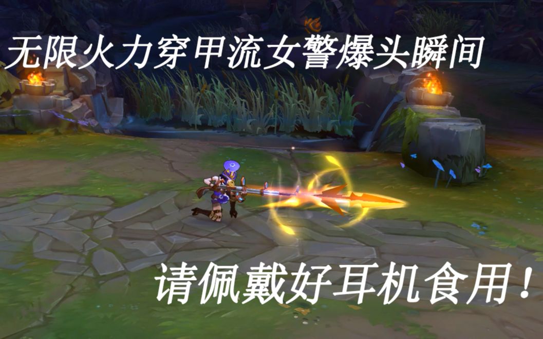 无限活力穿甲流女警爆头瞬间集锦 大招配巴雷特枪声音效,顶级视听盛宴