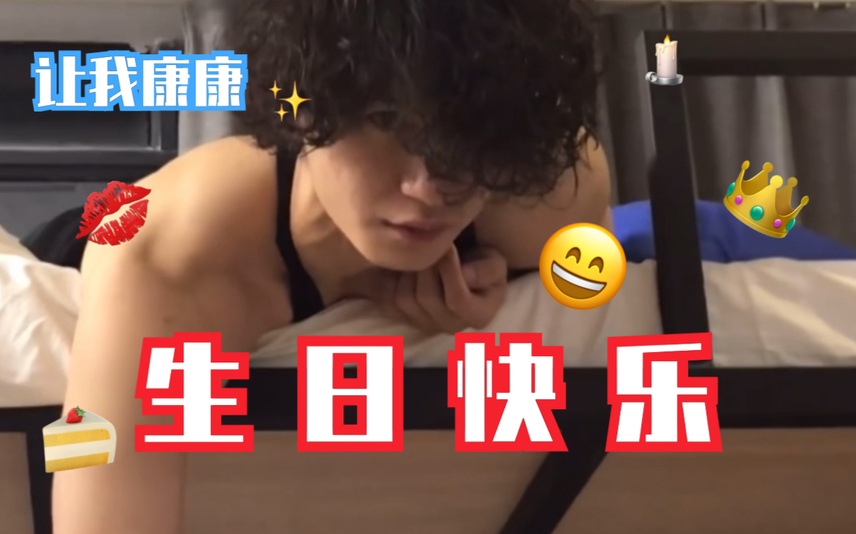 水果星球不是我磕但李奕谆拍的真的很女友视角anyway张旸生日快乐希望