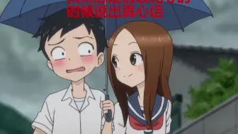 高木同学有声漫画 高木西片婚后 西片失踪 哔哩哔哩 Bilibili