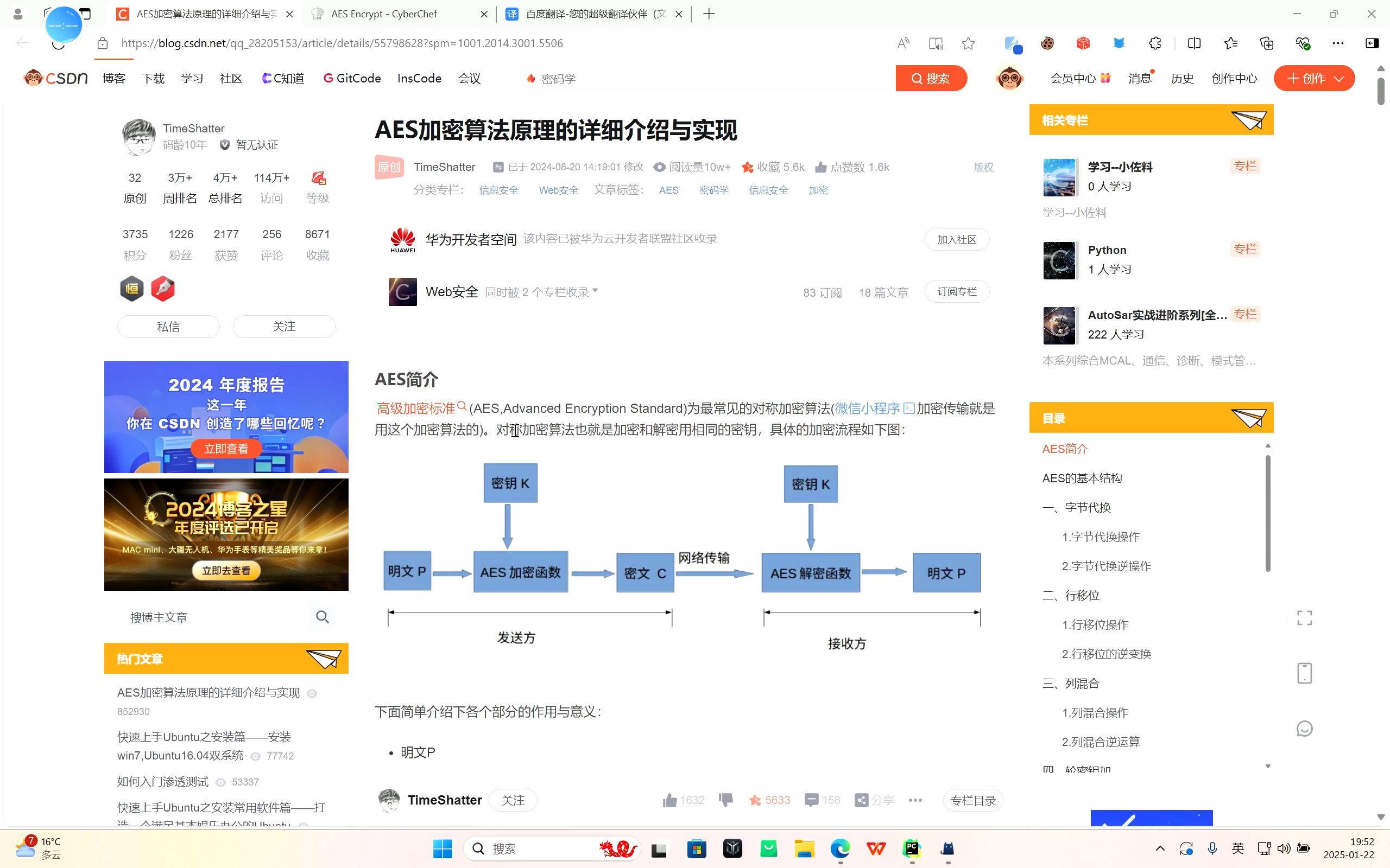 python纯实现aes加密的ECB和CBC模式,带你使用python手写aes,提供python代码!!!