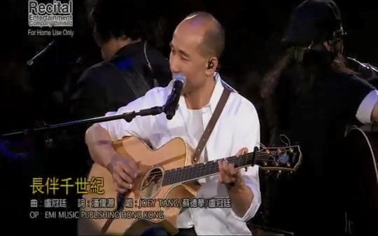 卢冠廷 JOEY TANG 苏德华 演绎陈百强名曲 《长伴千世纪》@2050 演唱会哔哩哔哩bilibili