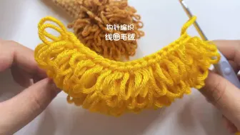 Tải video: 钩针编织蓬松的毛绒，loop stitch线圈毛绒针法