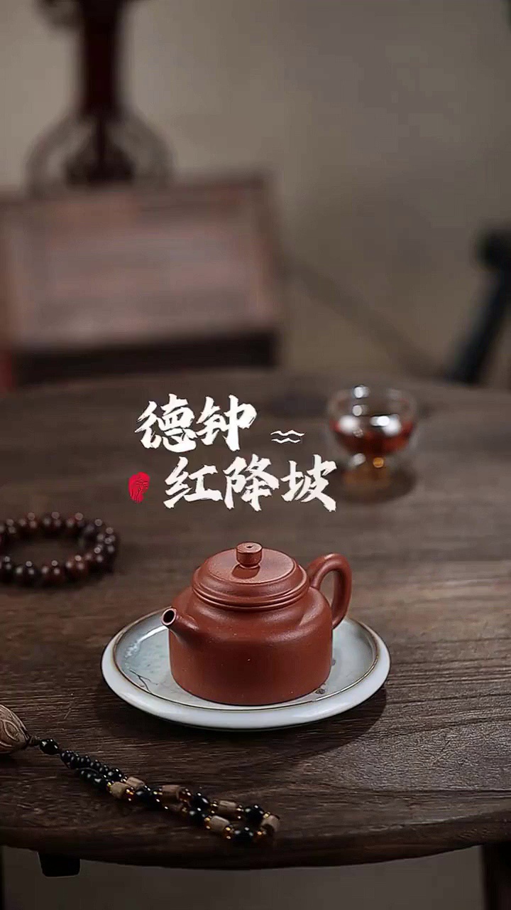 宜兴紫砂功夫茶壶