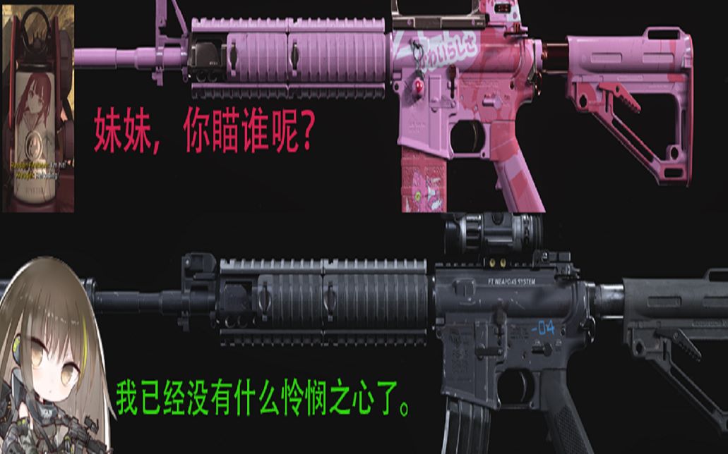 【使命召唤16】m4小公主和虚假美少女的梦幻对决【rtx】_哔哩哔哩