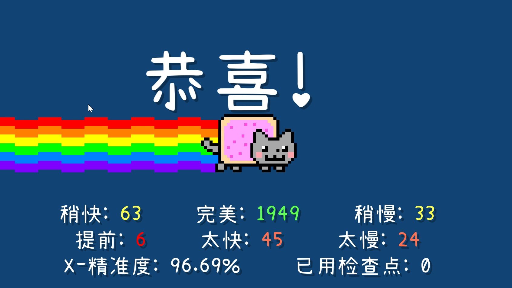 adofai nyan cat 标判一遍过