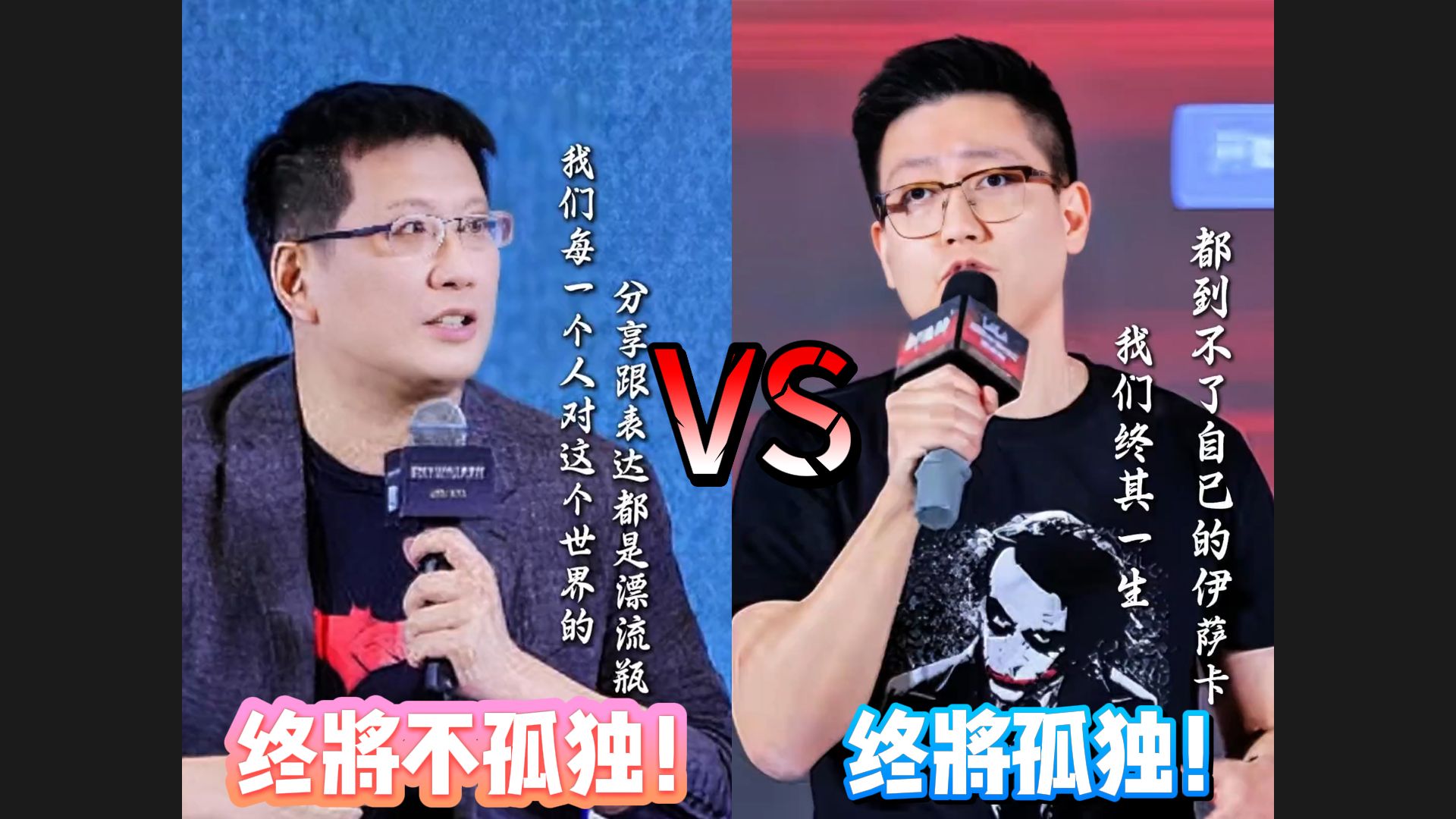 肖磊脱下衣服展示小丑07刺杀黄执中蝙蝠侠!唯有背负孤独!