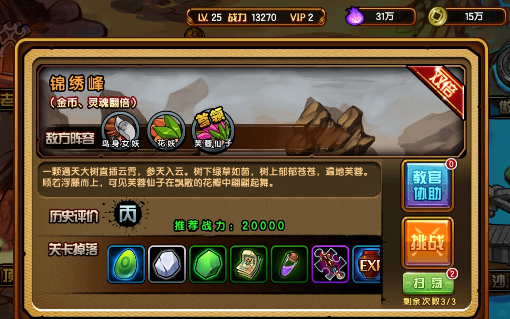 活动作品造梦西游4手游芙蓉仙子