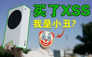 Download Video: 买XSS后，我连夜去哥谭发狂