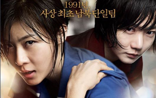 小乙lu片愤青慎入国乒被黑的飞起另类解读韩国乒乓球电影朝韩梦之队