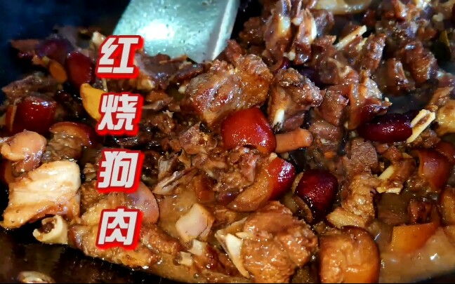 广西玉林脆皮狗肉一斤80块,不愧是中国最好吃的狗肉,皮脆金黄哔哩哔哩bilibili