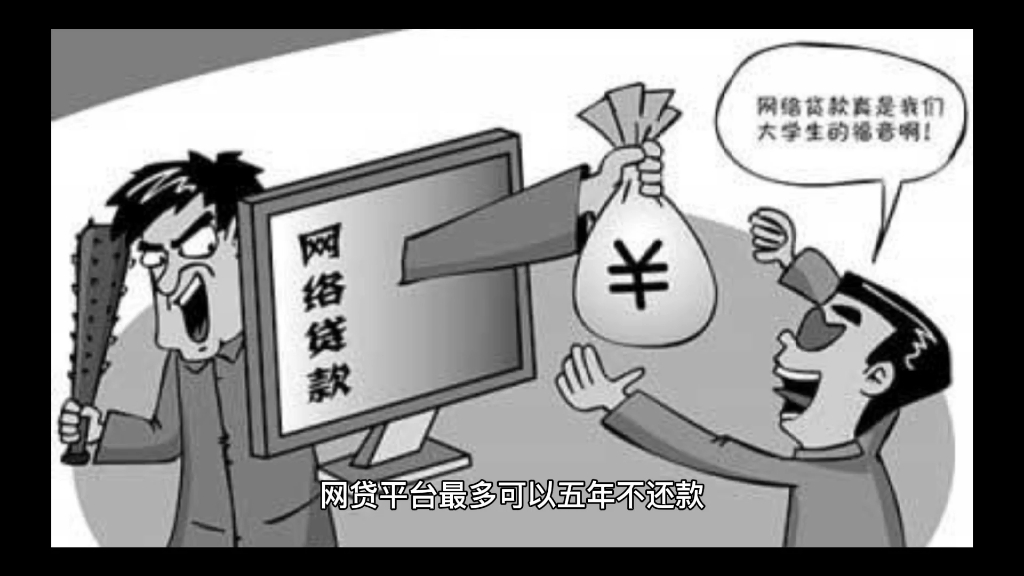 网贷平台又出信政策了,你知道吗?哔哩哔哩bilibili